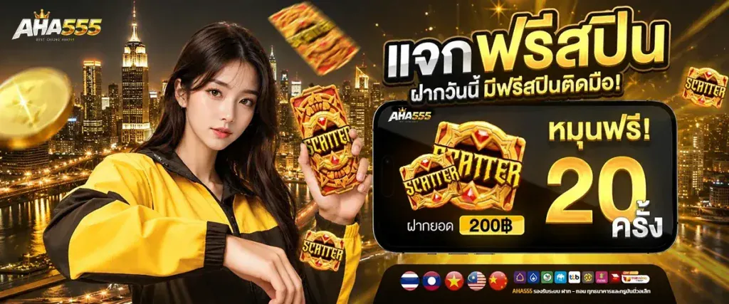 aha555